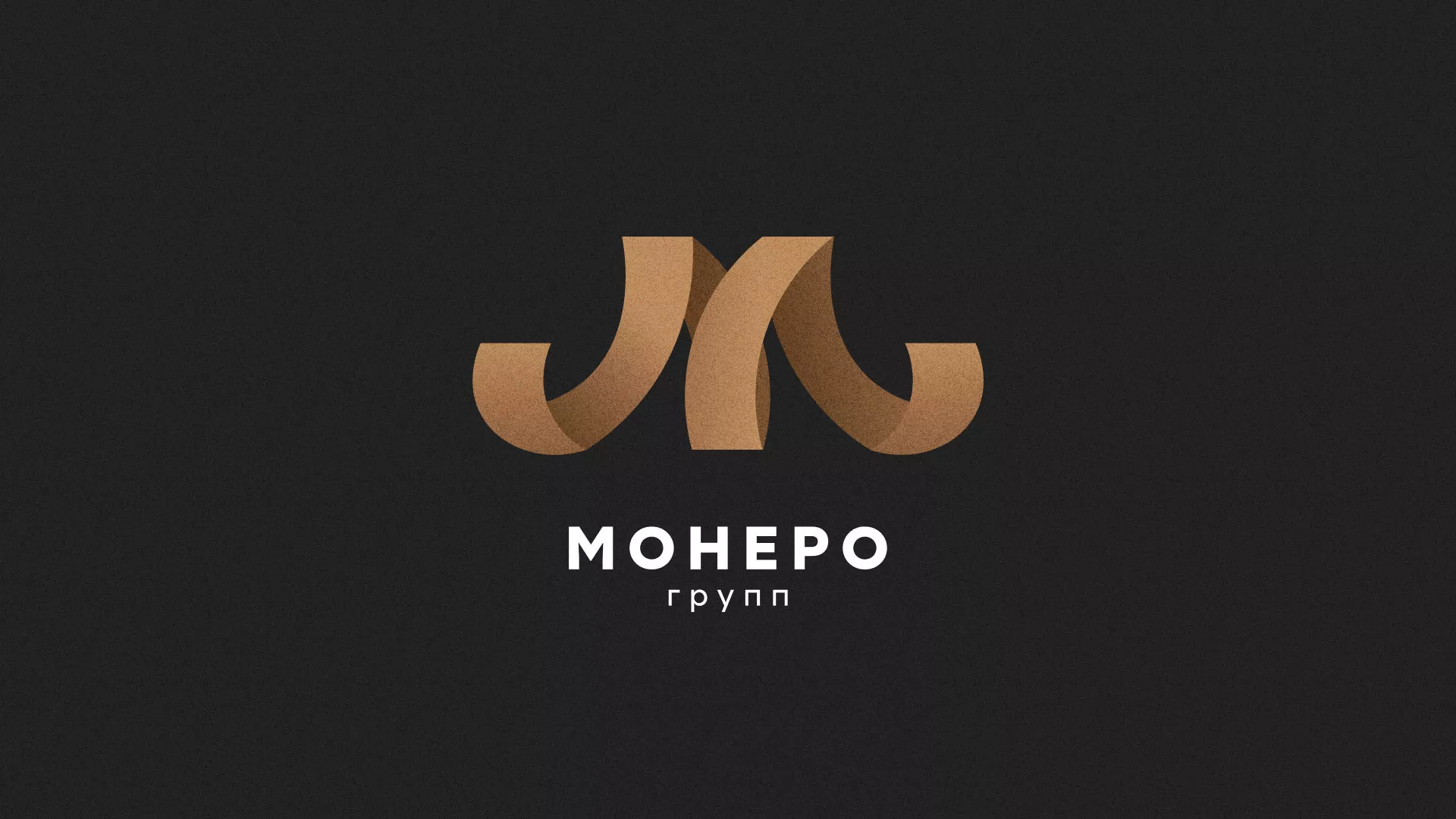 Разработка логотипа для компании «Монеро групп» в Карасуке